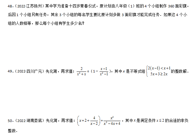 中考数学上册分式与分式方程中考数学真题汇编