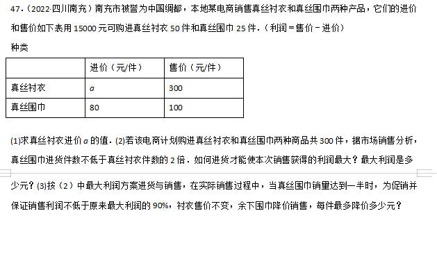 中考数学下册一元一次不等式（组）复习资料下载