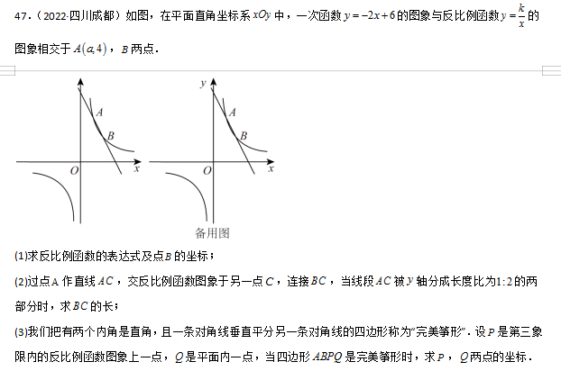 九年级数学下册反比例函数中考真题汇编