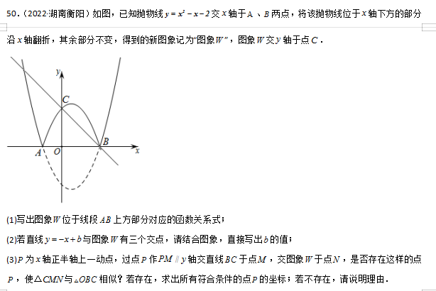 九年级数学上册二次函数中考习题汇编集下载