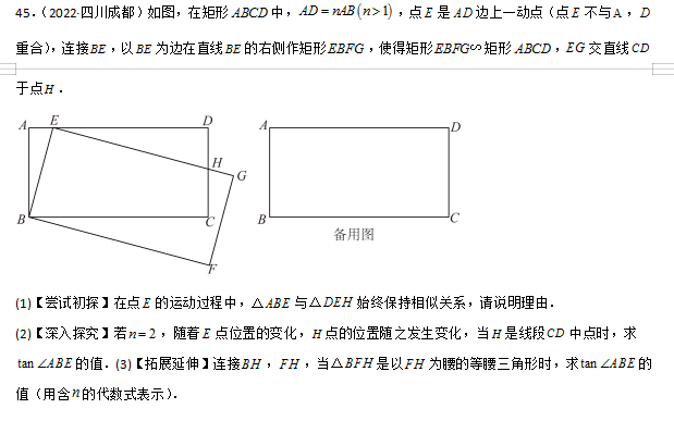 九年级数学下册相似三角形全国中考数学真题题习题汇总