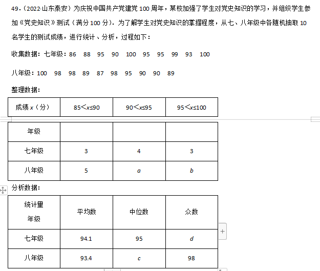 九年级数学上册概率中考数学真题分项汇编真题汇总