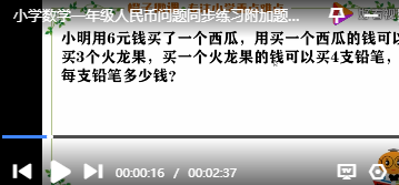 一年级数学人民币问题:小明用6元钱买了一个西瓜，用买一个西瓜的钱可以买3个火龙果，买一个火龙果的钱可以买4支铅笔，每支铅笔多少钱?