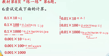 四年级数学下册小数的意义难题解析3视频讲解课下载