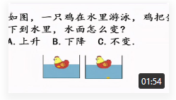 中考物理易错题：鸡把蛋下到水里水面如何变化？