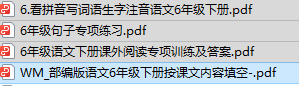 六年级语文下册看拼音写生字 句子专项 阅读专项 课文内容填空资料下载