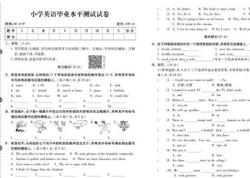 人教PEP版英语六年级下册考点梳理卷下载