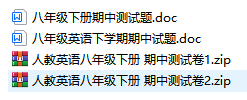 人教版英语八年级下册期中期末试卷