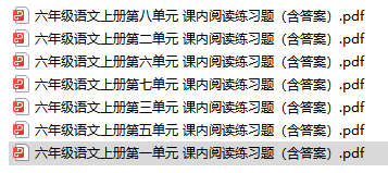 六年级语文上册课内阅读练习题