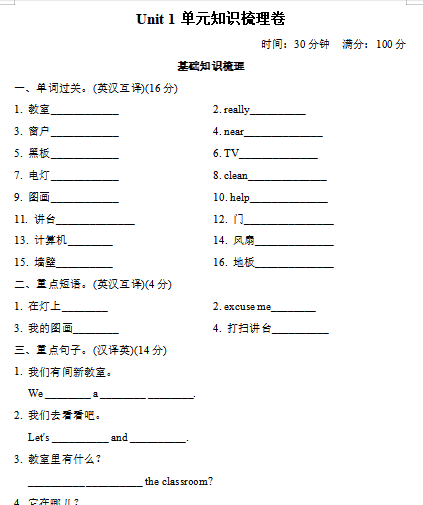 人教版PEP英语四年级上册专项试卷13套及答案