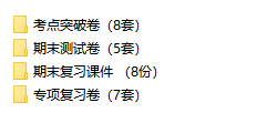 人教版英语四年级上册总复习考点突破卷专项复习卷期末复习卷