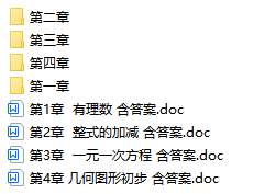 七年级数学上册人教版单元检测试卷