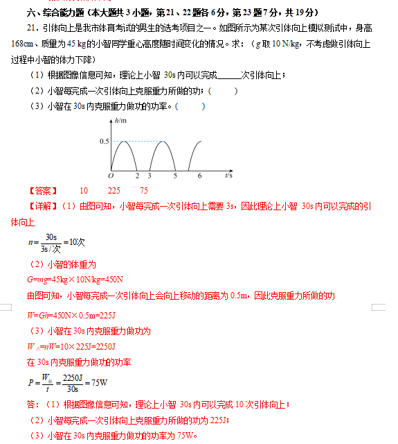 中考物理二轮复习精讲精练【通用版】