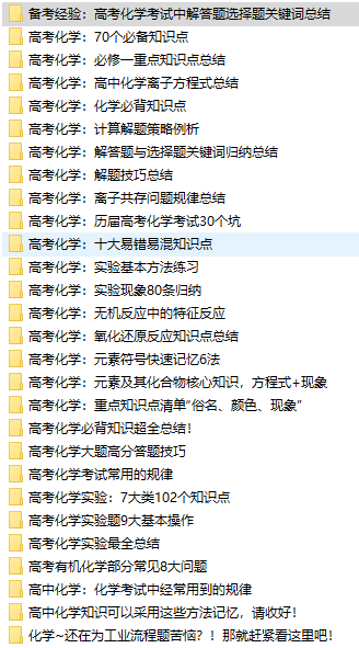 高中化学再难无非就这32个资料库重要知识点归纳总结