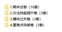 北师大版数学2年级（上）期末试卷以及提升卷重点难点突破卷（含答案）