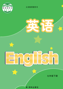 译林版9年级英语下册【高清教材】电子课本下载