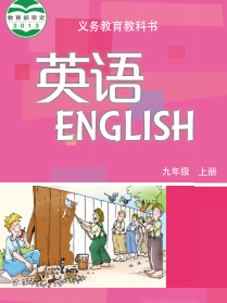 沪教版9年级英语上册电子课本下载【高清教材】